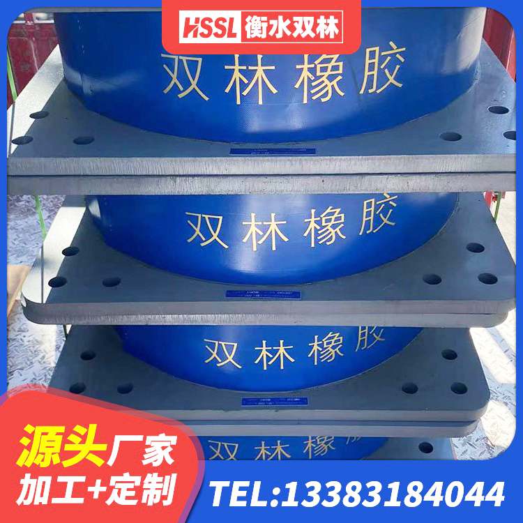 盐津县铅芯叠层橡胶隔震支座什么价格 盐津县HDR1000高阻尼橡胶支座生产厂家 盐津县高阻尼支座HDR源头工厂 盐津县建筑隔振支座厂家 - 第6张