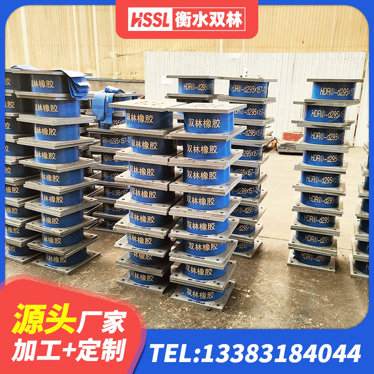 盐津县隔震减震橡胶隔震支座厂家 盐津县高阻尼橡胶隔震支座生产厂家 盐津县隔震支座什么价格 盐津县房屋建筑抗震支座生产厂家 - 第1张