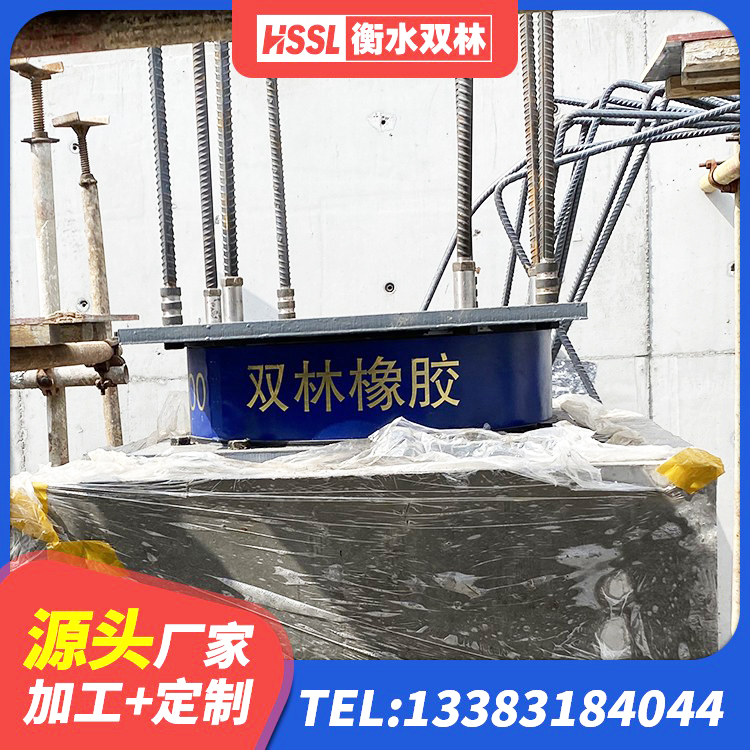 盐津县建筑减震橡胶隔震支座厂家 盐津县减隔震支座生产生产厂家 盐津县HDR1300高阻尼橡胶隔震支座厂家电话 盐津县非连续端铅芯隔震支座生产厂家 - 第7张