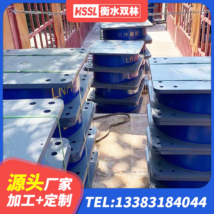 盐津县建筑减震橡胶隔震支座厂家 盐津县减隔震支座生产生产厂家 盐津县HDR1300高阻尼橡胶隔震支座厂家电话 盐津县非连续端铅芯隔震支座生产厂家 - 第2张